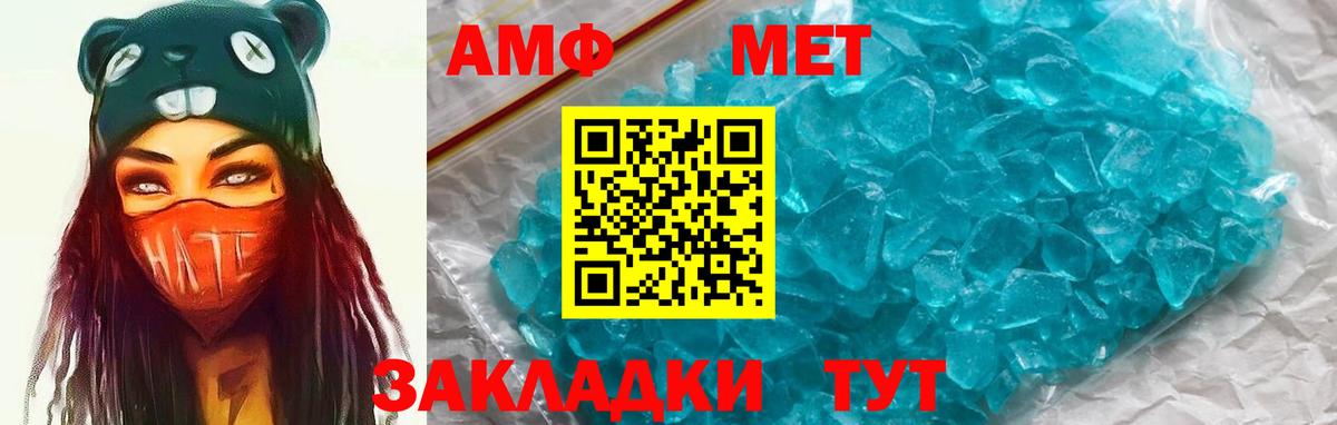 АМФЕТАМИН 97%  Амфетамин  Краснознаменск  Вход с VPN 