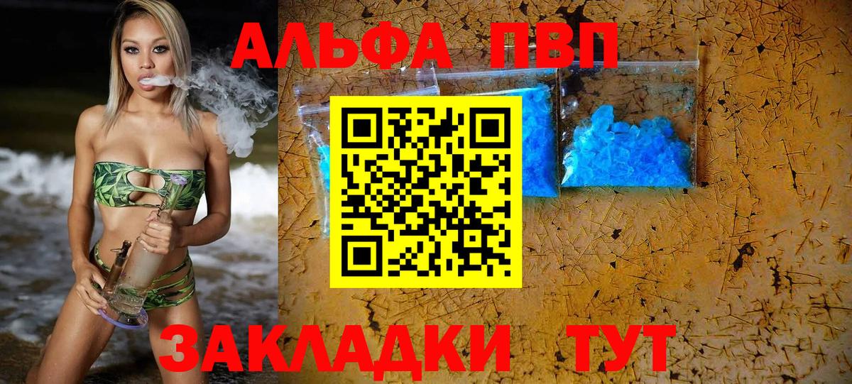 Альфа ПВП мука Краснознаменск