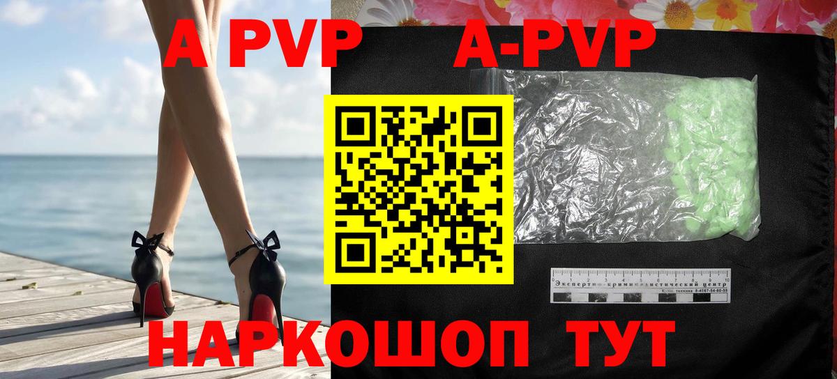 Краснознаменск  Alfa_PVP Crystall  Вход с VPN  А ПВП  Альфа ПВП Crystall 