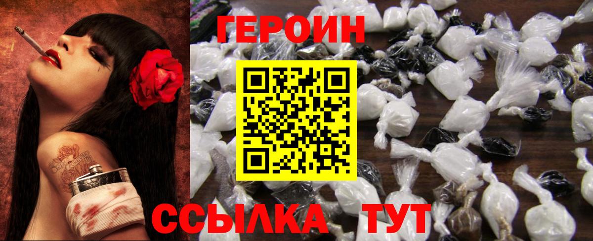Краснознаменск  ГЕРОИН Афган  Вход с VPN 