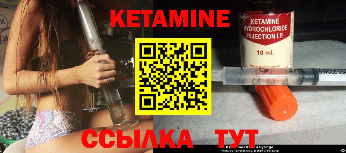 Кетамин ketamine Краснознаменск