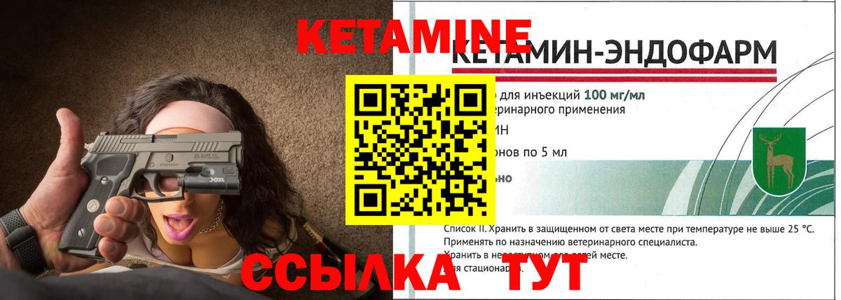 Краснознаменск  КЕТАМИН ketamine  Вход с VPN  это формула  КЕТАМИН VHQ 