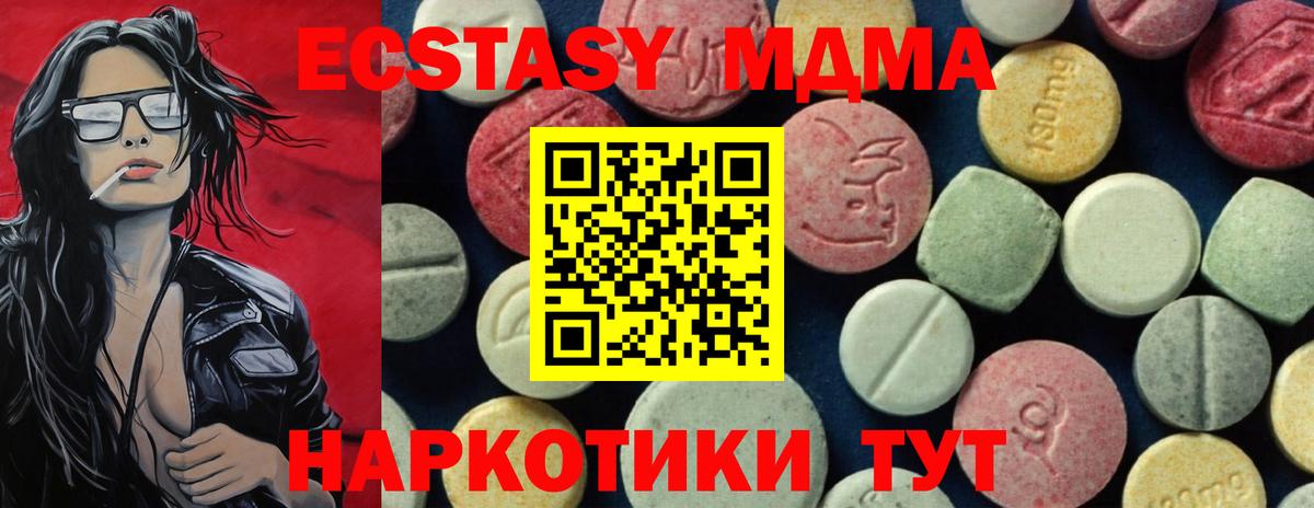 Краснознаменск  МДМА Molly  МДМА  MDMA Molly  Вход с VPN 