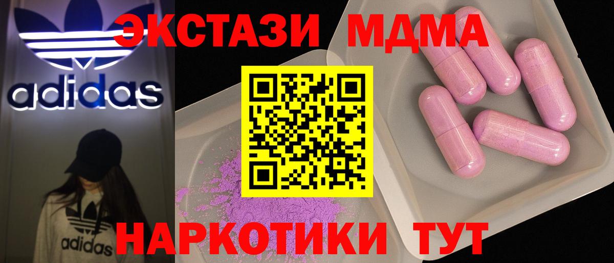 МДМА молли Краснознаменск