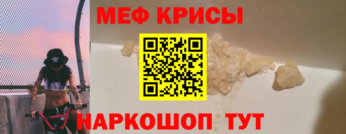 МЕФ мука Краснознаменск