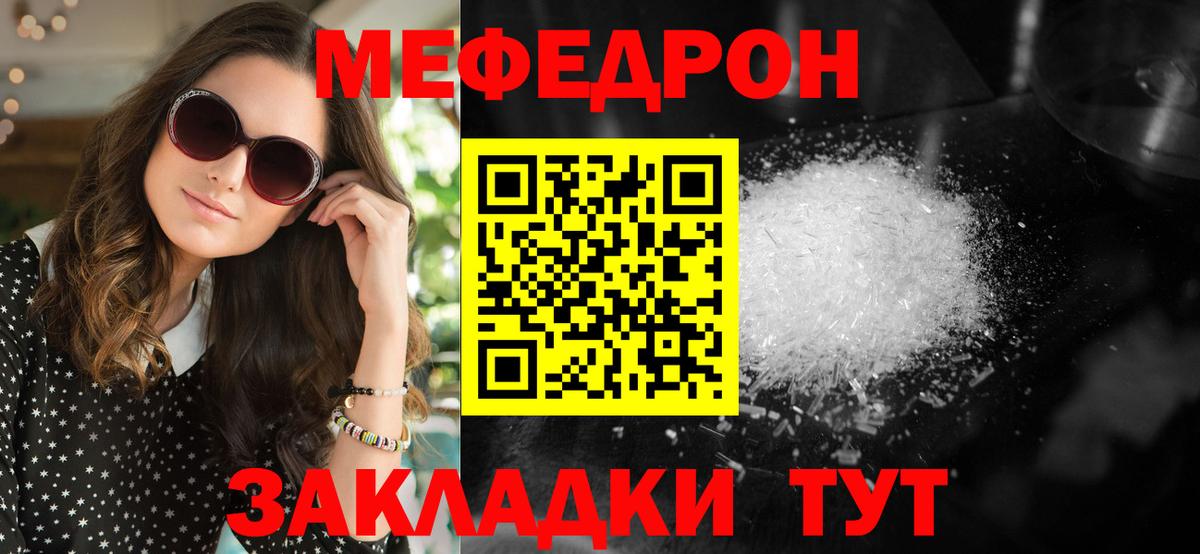 Краснознаменск  МЕФ  Меф  МЕФ mephedrone  Вход с VPN 