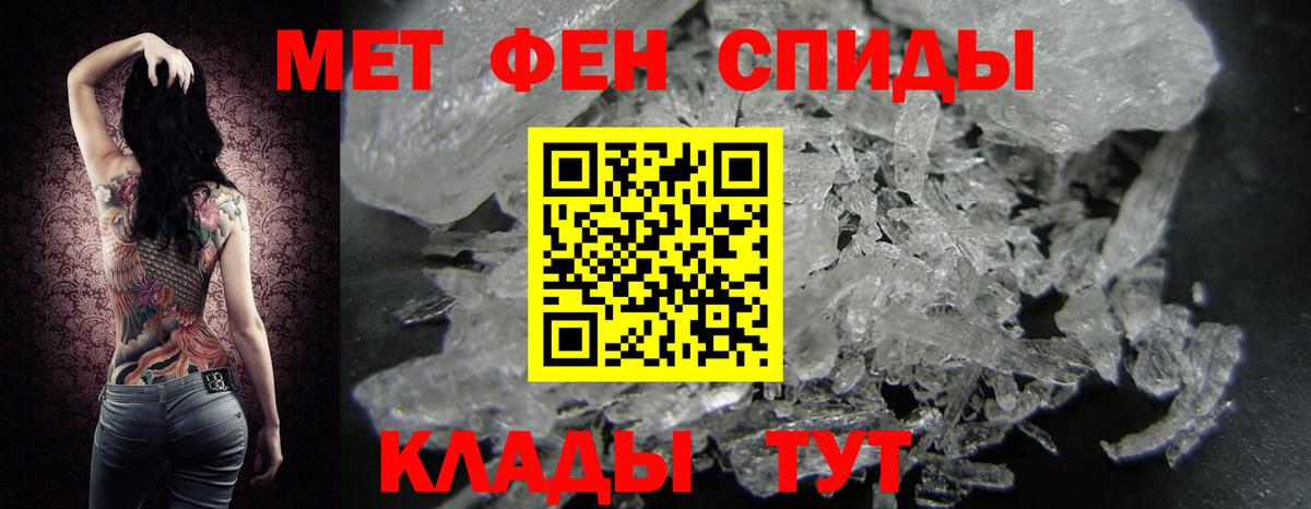 Первитин винт Краснознаменск
