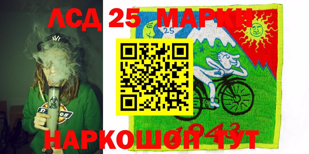 Марки 25I-NBOMe 1500мкг Краснознаменск