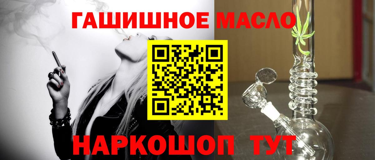 Краснознаменск  Дистиллят ТГК Wax  Дистиллят ТГК вейп  наркота  Вход с VPN 