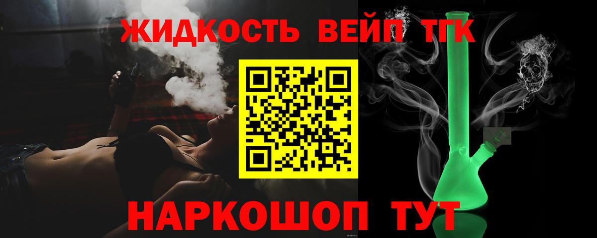 Дистиллят ТГК THC oil Краснознаменск