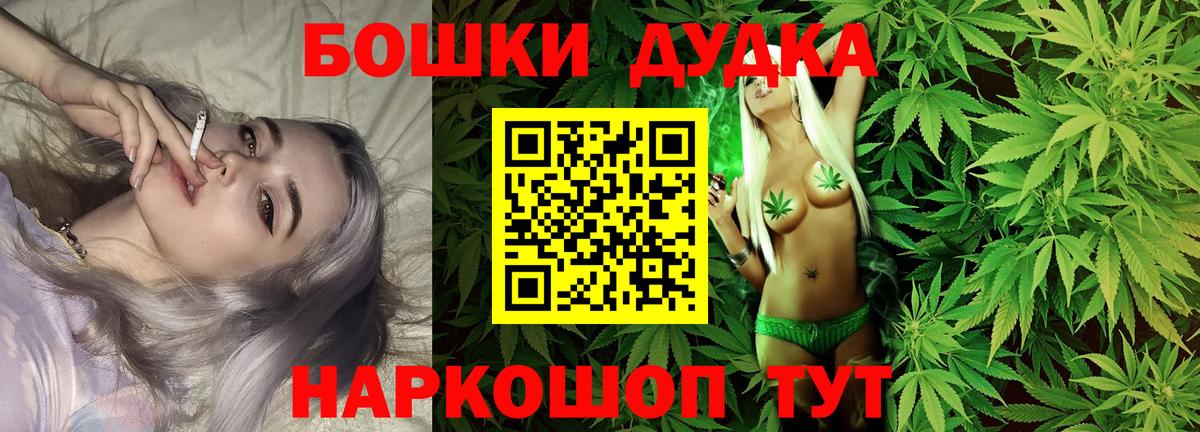 Бошки марихуана THC 21% Краснознаменск